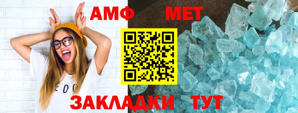АМФЕТАМИН  Вход с VPN  Амфетамин  Шелехов  АМФЕТАМИН 98% 