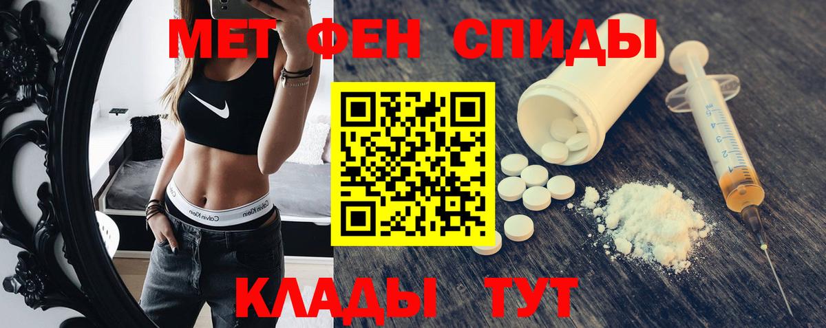 АМФЕТАМИН Розовый Шелехов