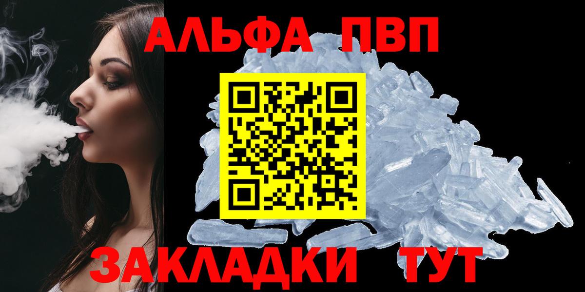 А ПВП Соль Шелехов