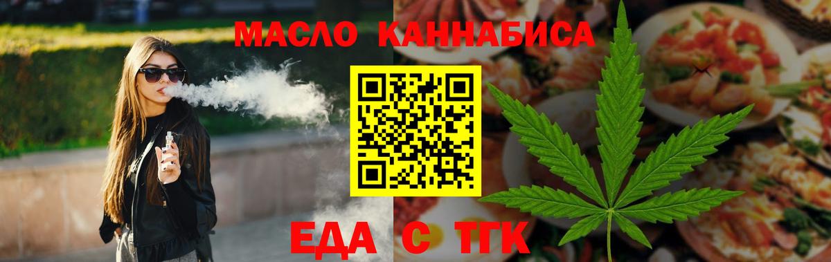 Canna-Cookies марихуана  Вход с VPN  Шелехов 