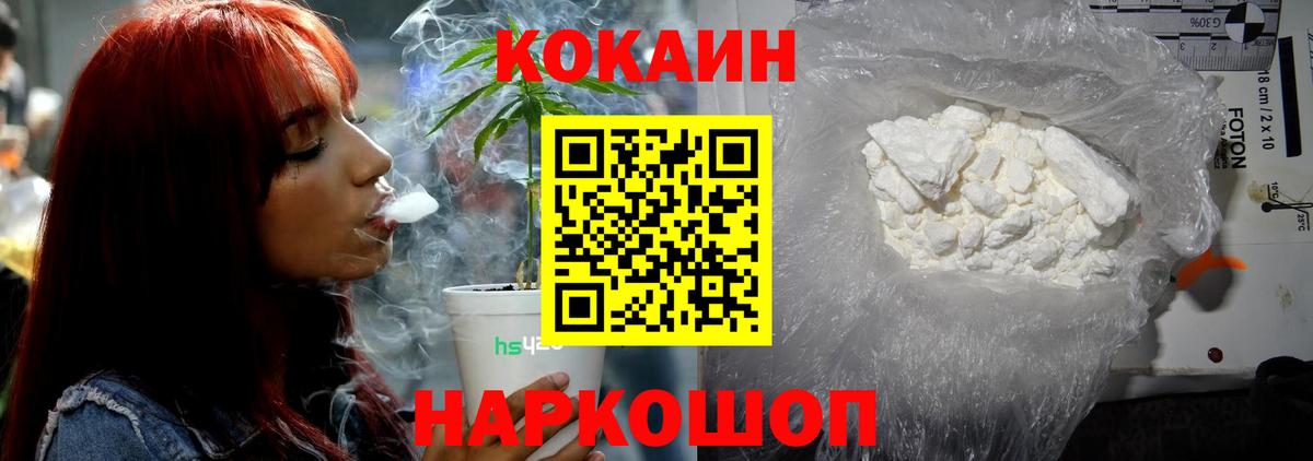 COCAIN 98% Шелехов