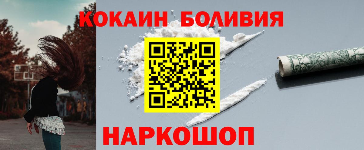 Cocaine 97%  купить наркотик  Шелехов  COCAIN Fish Scale  Вход с VPN 