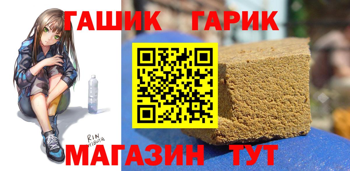 Гашиш Premium  Гашиш Premium  Шелехов  ГАШИШ  Вход с VPN 
