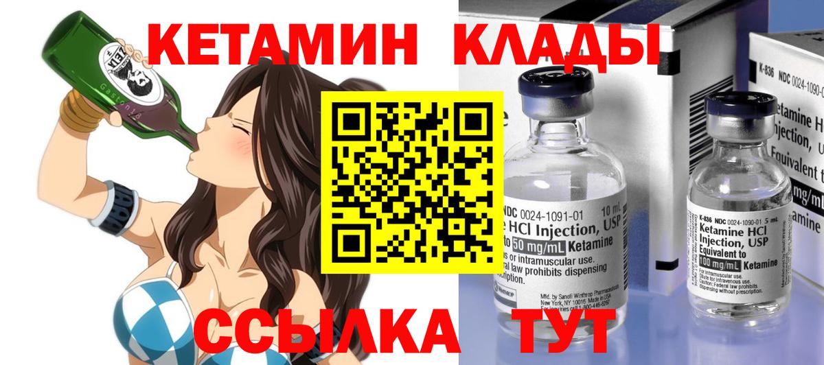 Шелехов  КЕТАМИН VHQ  Вход с VPN  mega ССЫЛКА  Кетамин VHQ 