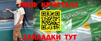 мефедрон VHQ Бузулук