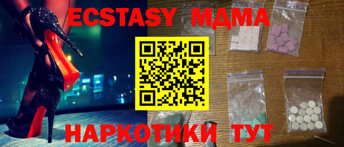 MDMA  Вход с VPN  MDMA crystal  Шелехов  МДМА crystal 