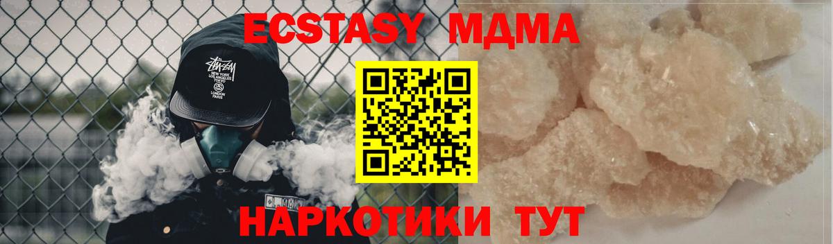 MDMA кристаллы Шелехов