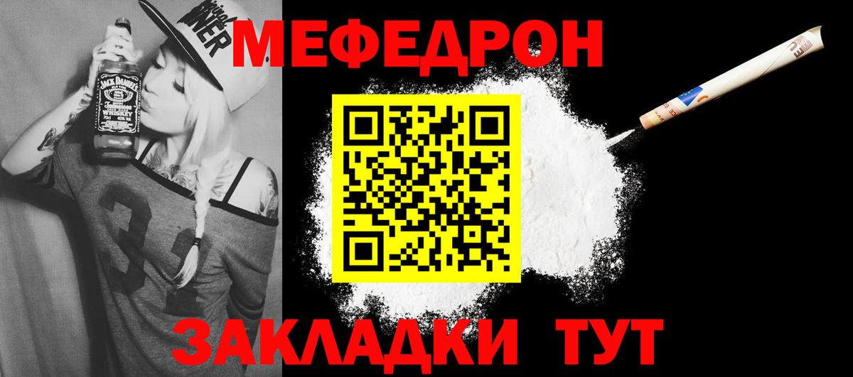 МЕФ мука Шелехов