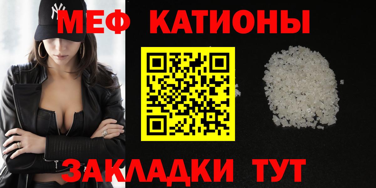 МЕФ  Мефедрон  Шелехов  Вход с VPN  Мефедрон мяу мяу  МЕФ mephedrone 
