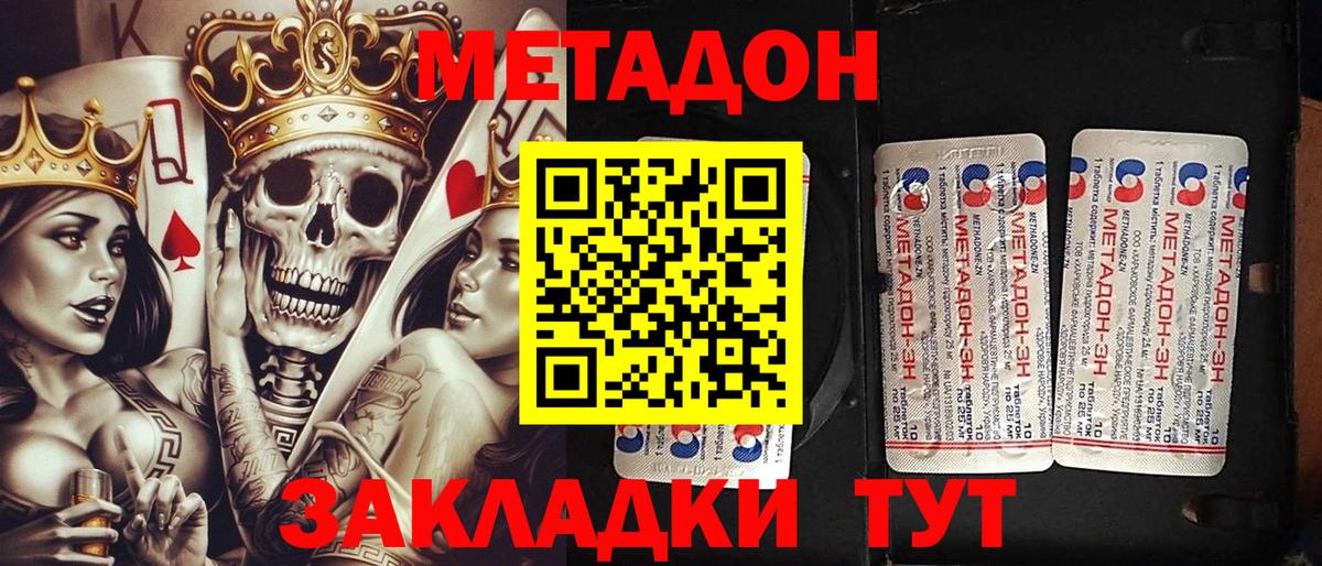 МЕТАДОН мёд  Вход с VPN  Метадон мёд  Шелехов 