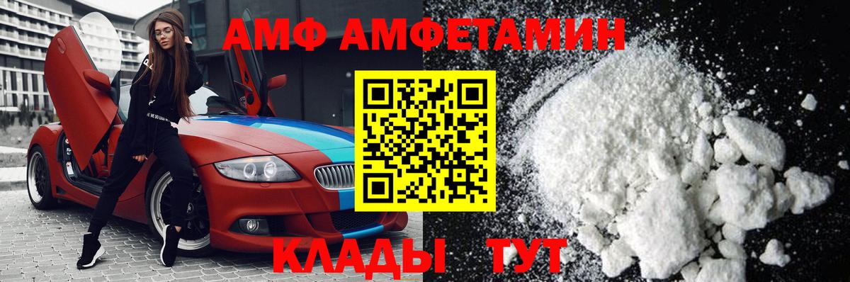 Шелехов  МЕТАМФЕТАМИН кристалл  Вход с VPN 