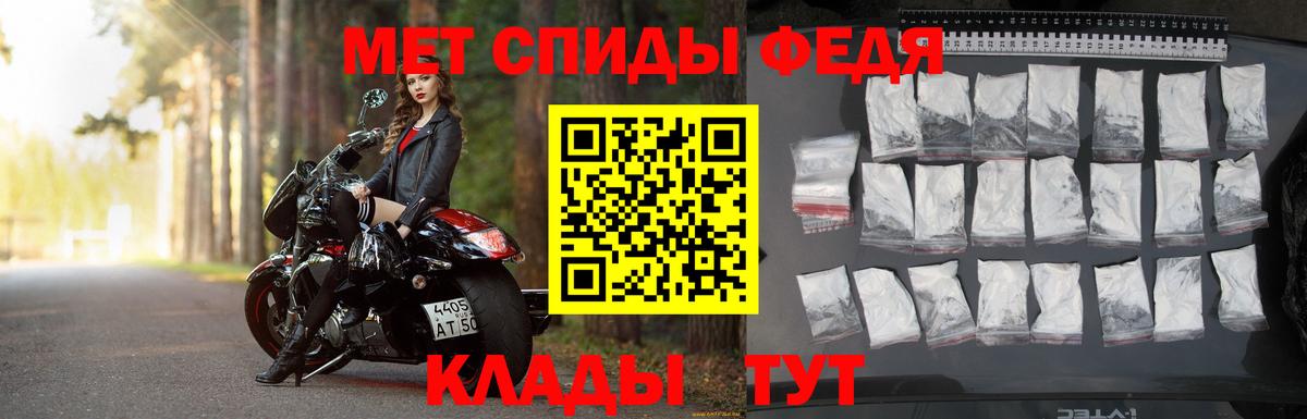МЕТАМФЕТАМИН кристалл Шелехов