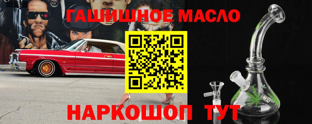 ТГК концентрат  ТГК THC oil  Вход с VPN  Шелехов 
